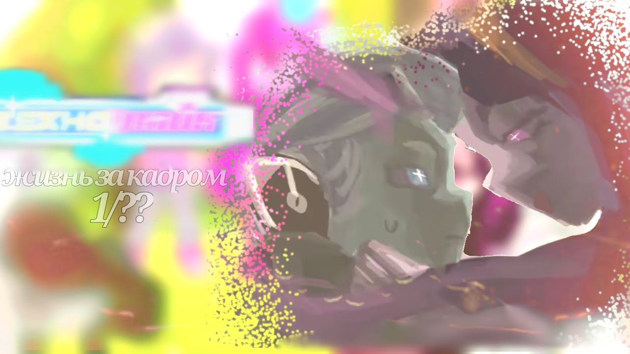 ᴛᥱ᥊н᧐᧘ᥲᥔκ, жᥙᤋнь ᤋᥲ κᥲдρ᧐ⲙ 1/??