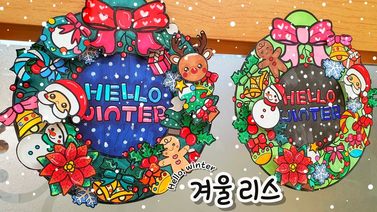 [Hello, winter 겨울 리스] 겨울 미술 / 겨울 만들기 / 무료 도안