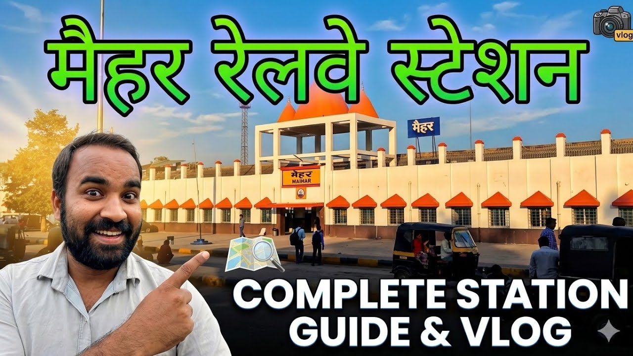 Maihar Railway Station, Full Information, Code & Facts – मैहर रेलवे स्टेशन का पूरा नजारा