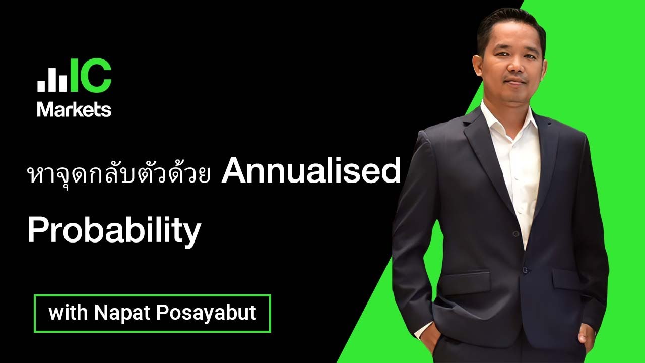 หาจุดกลับตัวด้วย Annualised Probability