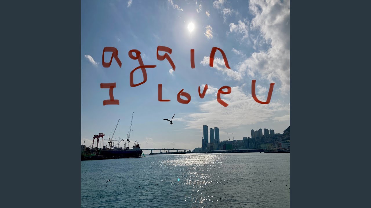 Again i love you first