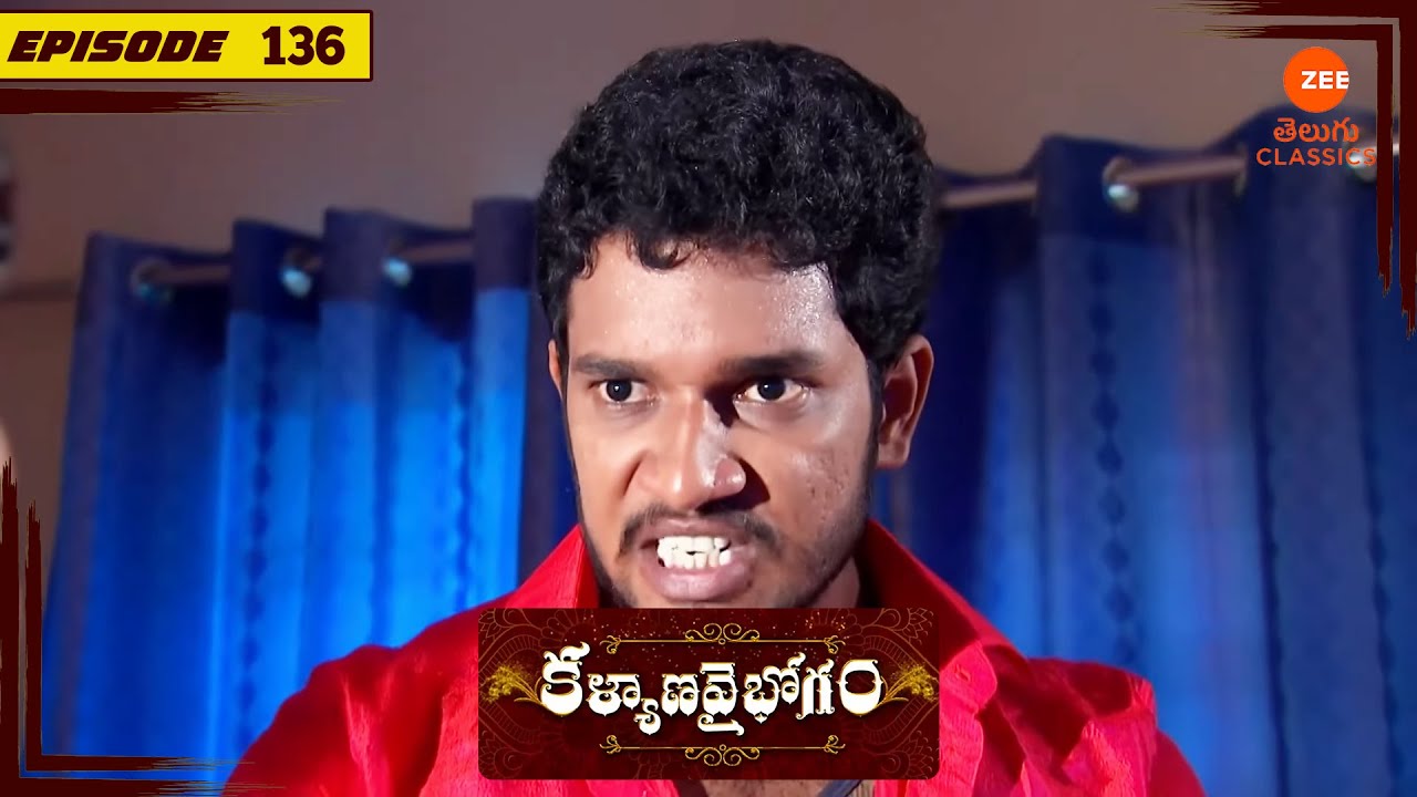 Will Abulu's strategy succeed? | Kalyana Vaibhogam - 136 | Zee Telugu Classics