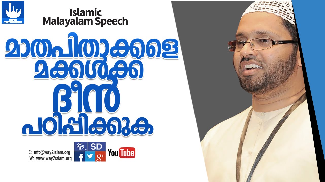 Simsarul Haq Hudavi-മക്കൾക്ക്‌ ദീൻ പഠിപ്പിക്കുക