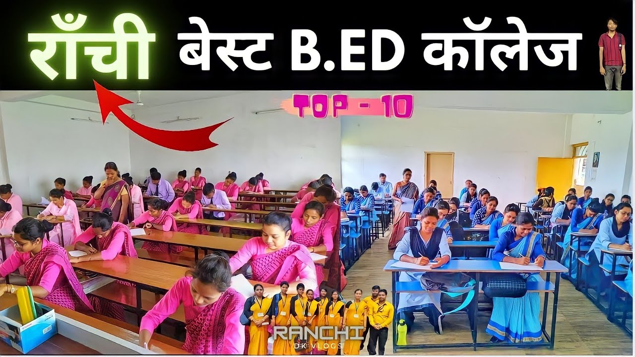 Ranchi Top 10 B.ed college | Best B.ed college in Ranchi Jharkhand