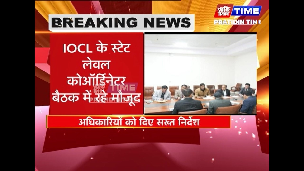 High level meeting regarding LPG supply in Bharadisain