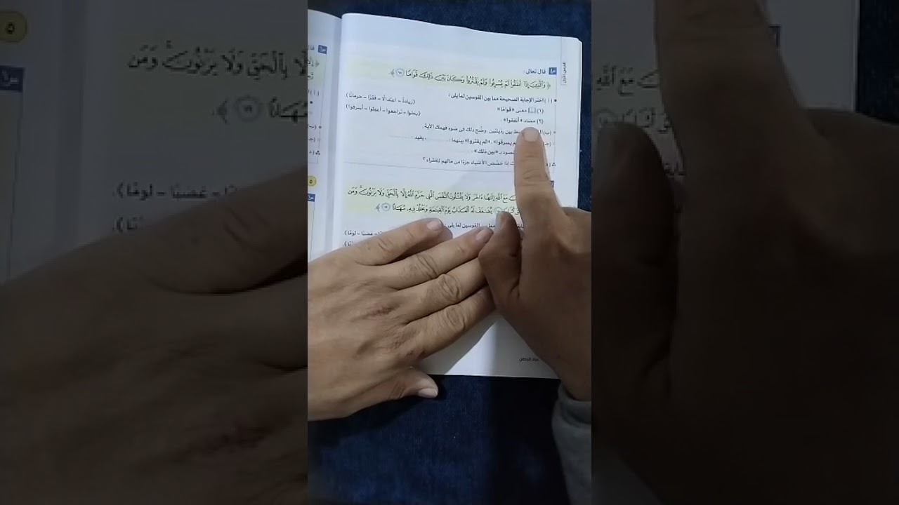 نصف منهج 3ع تيرم أول