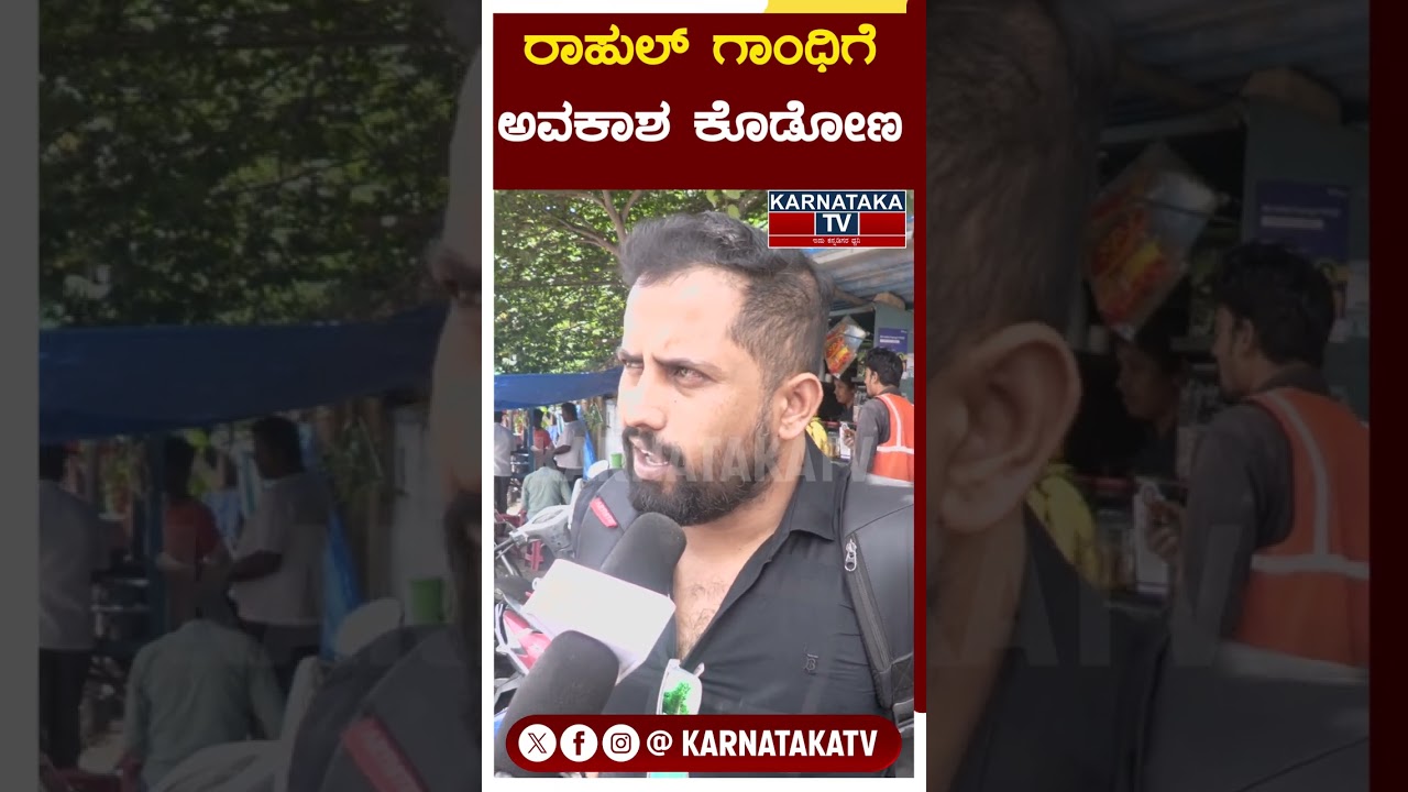 Public Reaction | Congress Government | Congress Guarantee | Siddaramaiah | Karnataka News