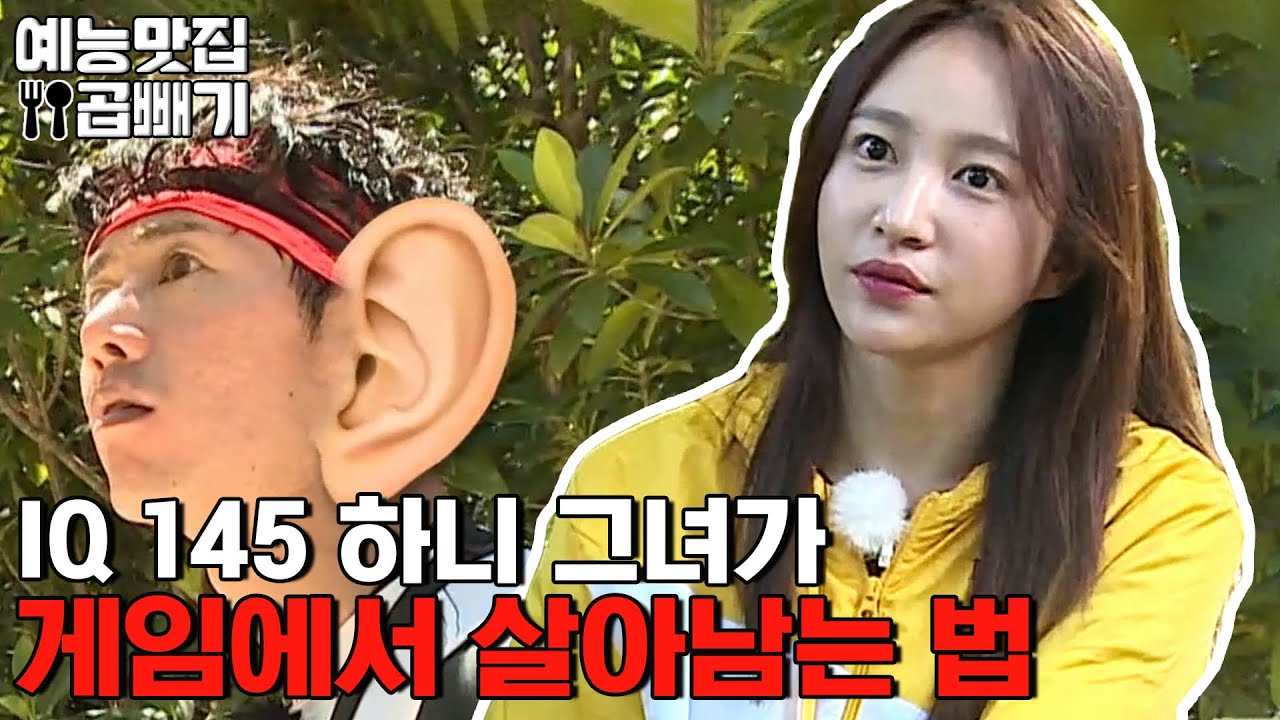 지략에 결국 도현은 지쳐 쓰러지는데..[예능맛집X곱빼기/정글의 법칙] Law Of The Jungle#정글의 법칙 #Law Of The Jungle
