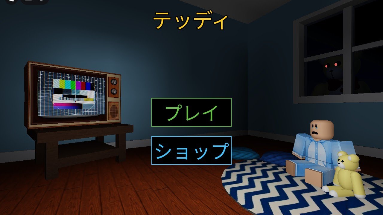 テディやってみたガチ勢です
