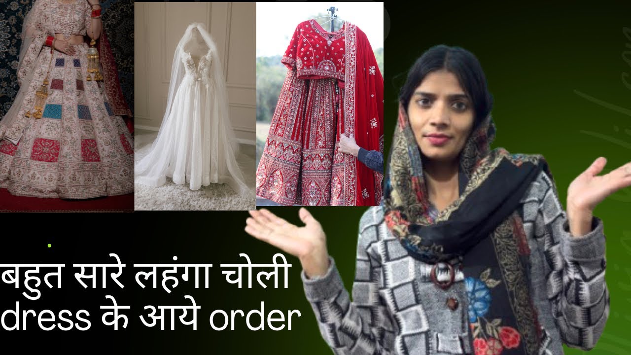 आज और भी लहंगा चोली के ऑर्डर आ गये मेरे पास 