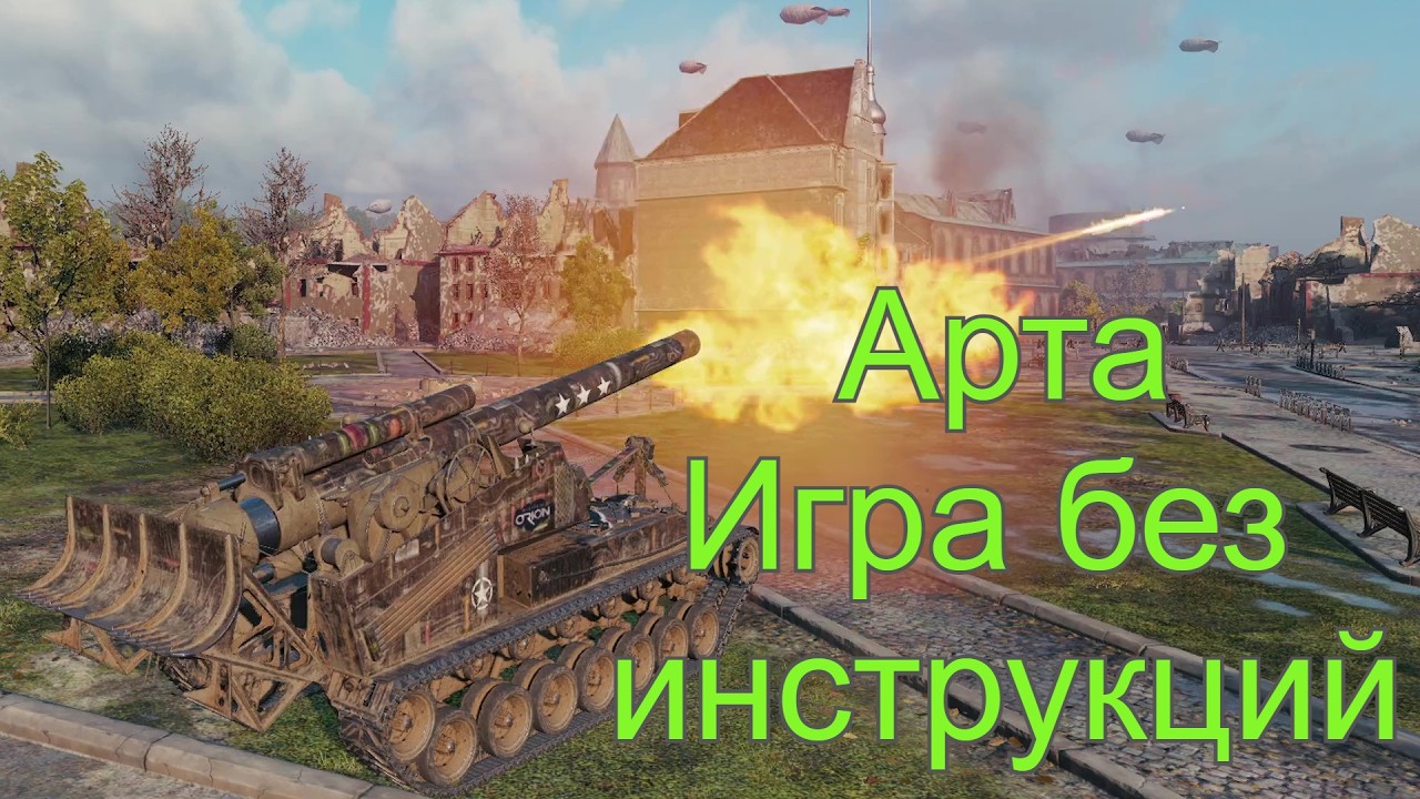 Арта. Игра без инструкций🙂🙂.