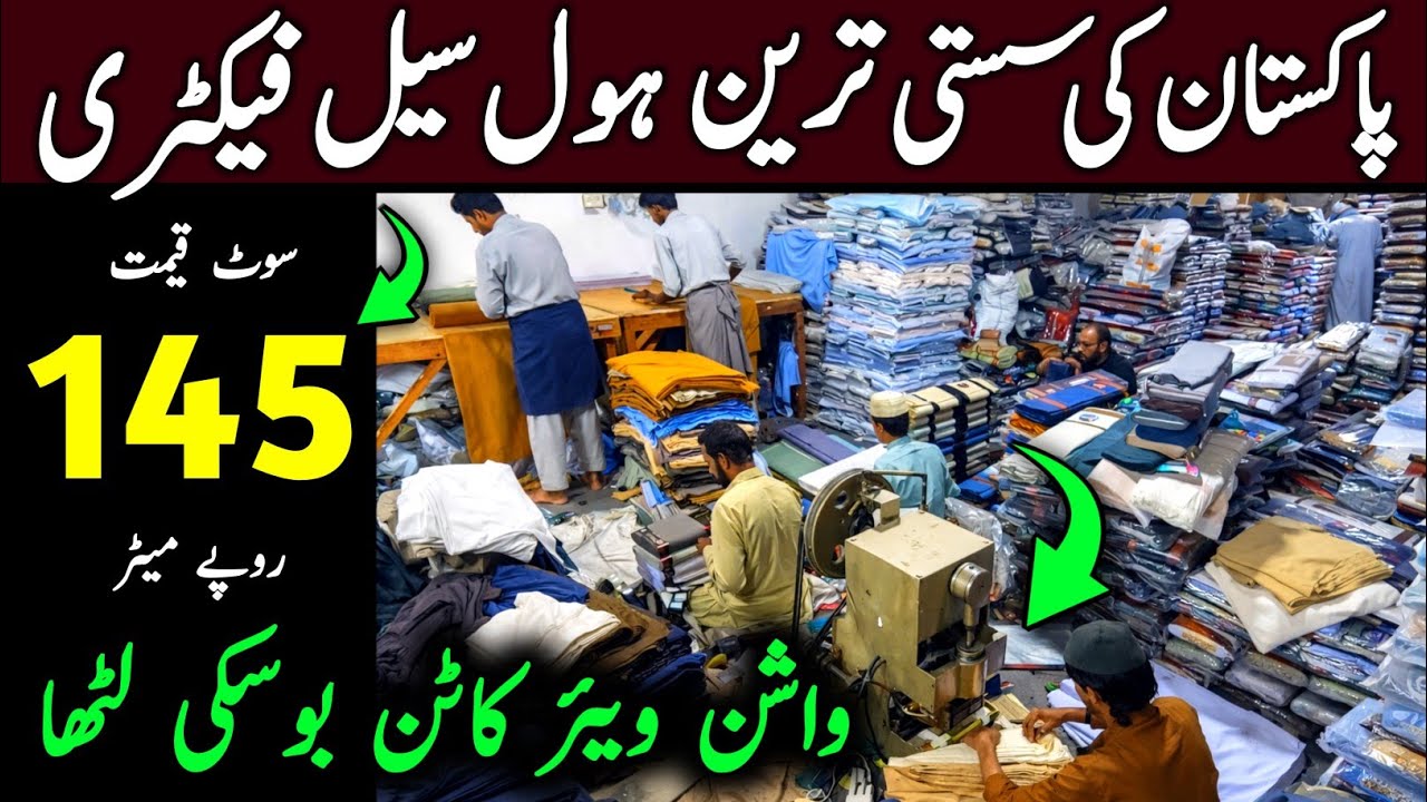 👉 Faisalabad Wholesale Cloth Market 2026 🔥 | Gents Fabric Karkhana Bazar | Cheapest Rates Pakistan 💯