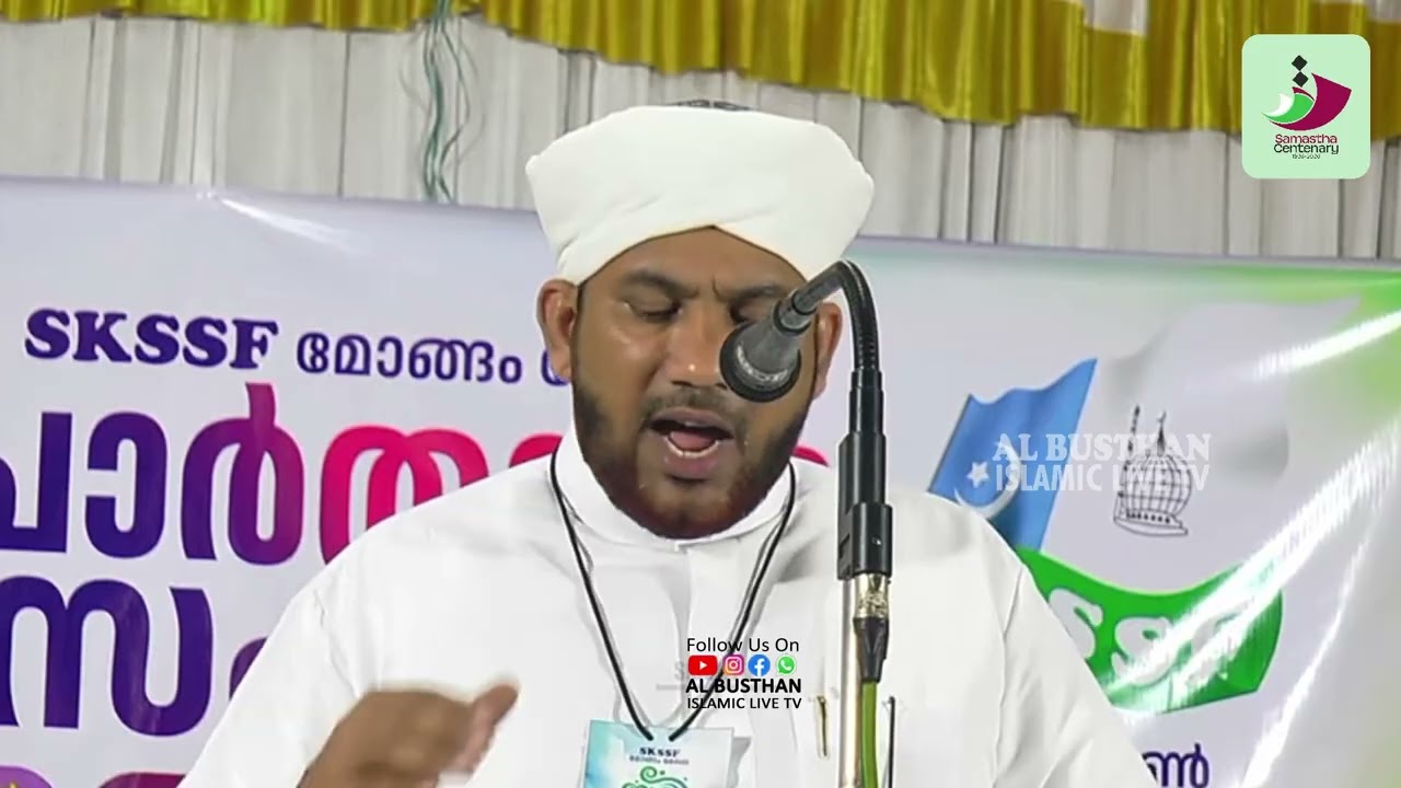 June 26 സമസ്ത സ്ഥാപക ദിനം || സമസ്ത രൂപീകരിച്ചത് കൊണ്ടുള്ള നേട്ടങ്ങൾ || സയ്യിദ് ഫഖ്റുദ്ദീൻ തങ്ങൾ