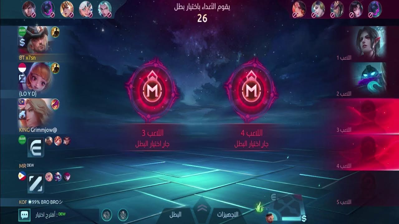 موبايل ليجند سولو رانك