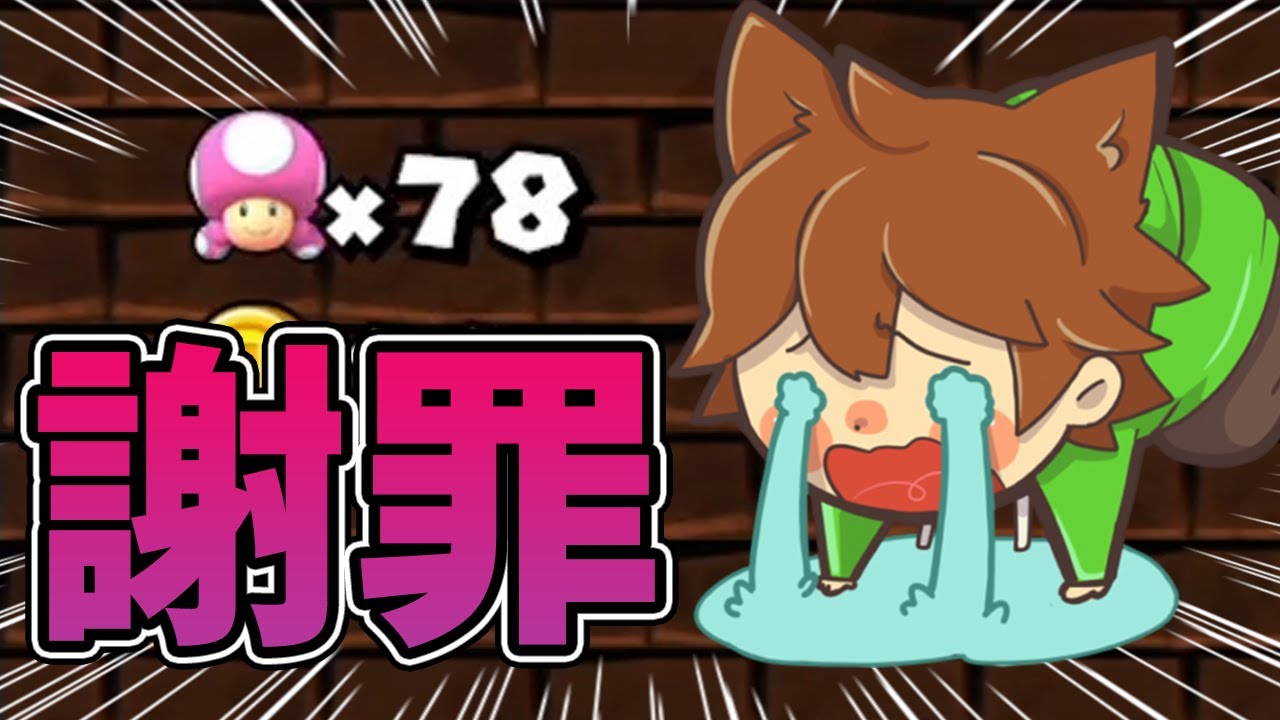 録画ミスしてごめんなさぁぁぁい！！！【スーパーマリオメーカー２#631】ゆっくり実況プレイ【Super Mario Maker 2】