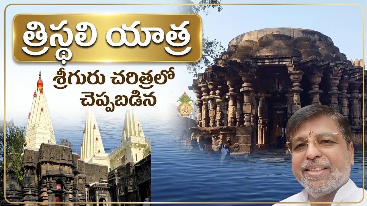 సంపూర్ణ నర్సోబావాడి దర్శనం | Narsobawadi |
