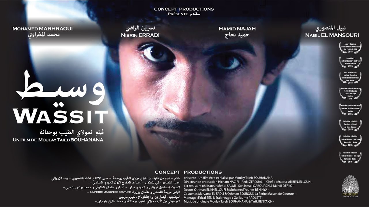 Court-m&eacute;trage Wassit - الفيلم القصير وسيط