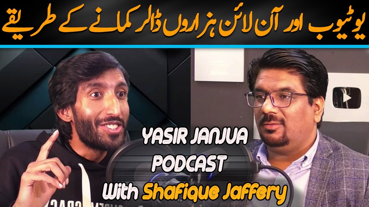 Complete Podcast With YouTube Expert Shafique Jaffery | Yasir Janjua Podcast | Earn From Youtube