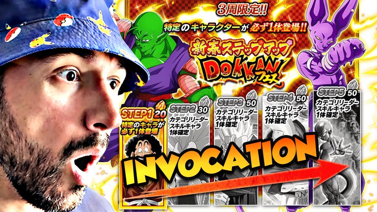 Regarde AVANT d'invoquer🔥 Invocation STEP-UP 2026 Dokkan Battle !