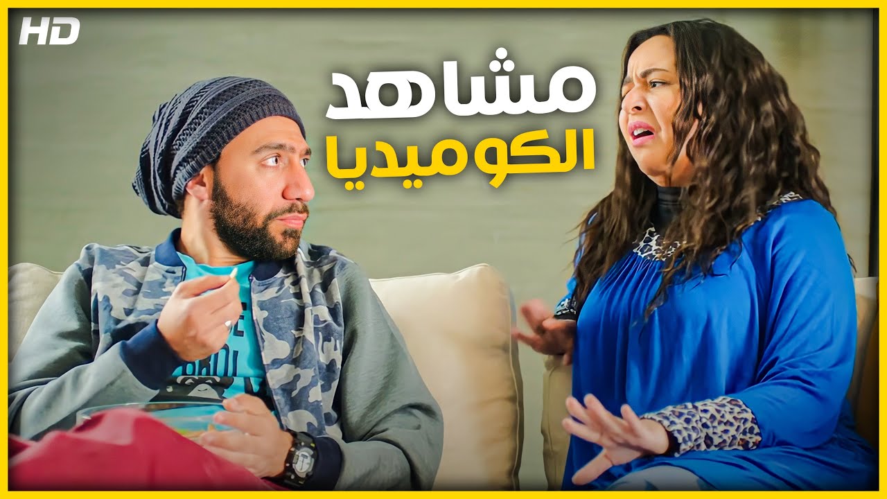 مسلسل #نيللي_و_شيريهان | اضحك من قلبك مع أفجر مشاهد الكوميديا للثنائي الفشيخ 😂😂🤣 - مش هتبطل ضحك 😂😂🤣