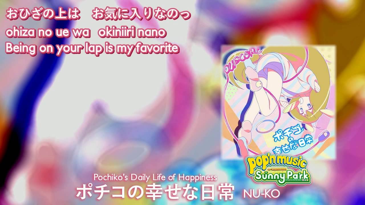 Pochiko's Daily Life of Happiness (ポチコの幸せな日常) English subtitles