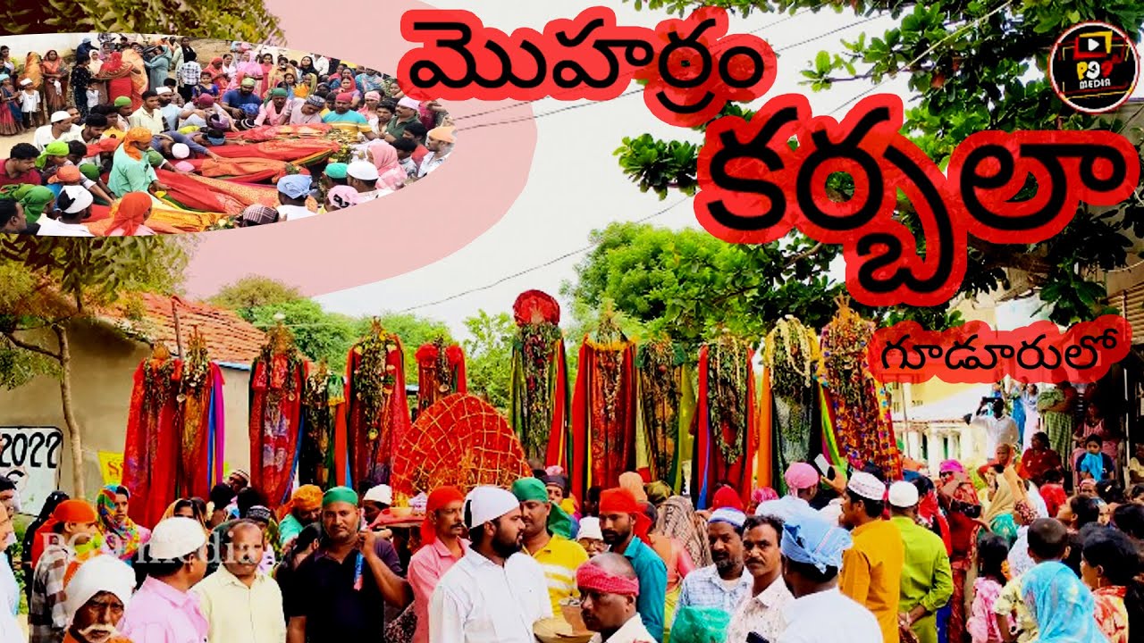 Muharaam || పీర్ల పండుగ  (GUDUR) Muharram || PG 9 Media || #MuharramStory #YaHussain #Ashura