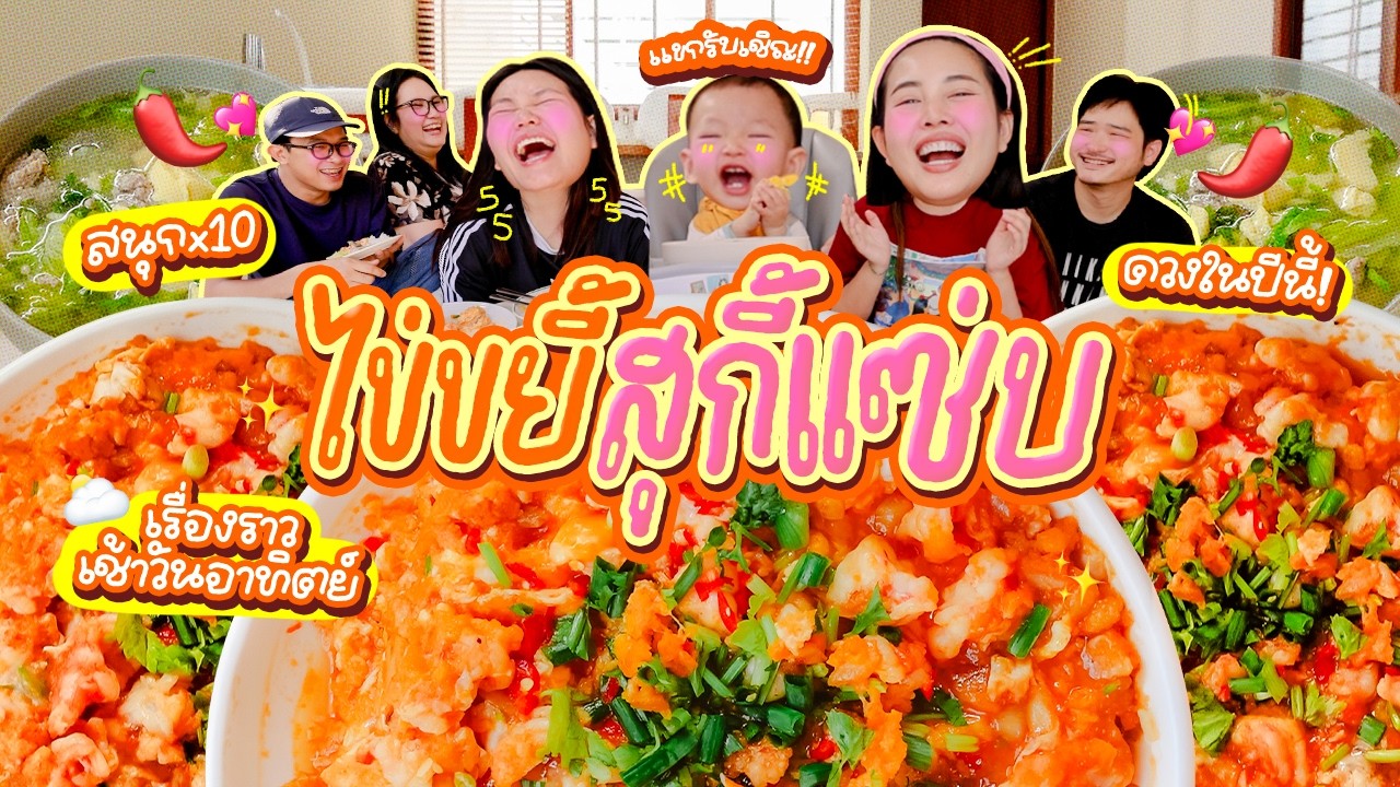 What did Mom make this morning? EP.374: Scrambled Eggs with Spicy Sukiyaki Sauce 🧡 Unexpectedly D...