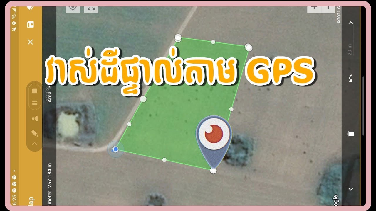 ដើរវាស់ដីផ្ទាល់តាម GPS ទូរស័ព្ទ