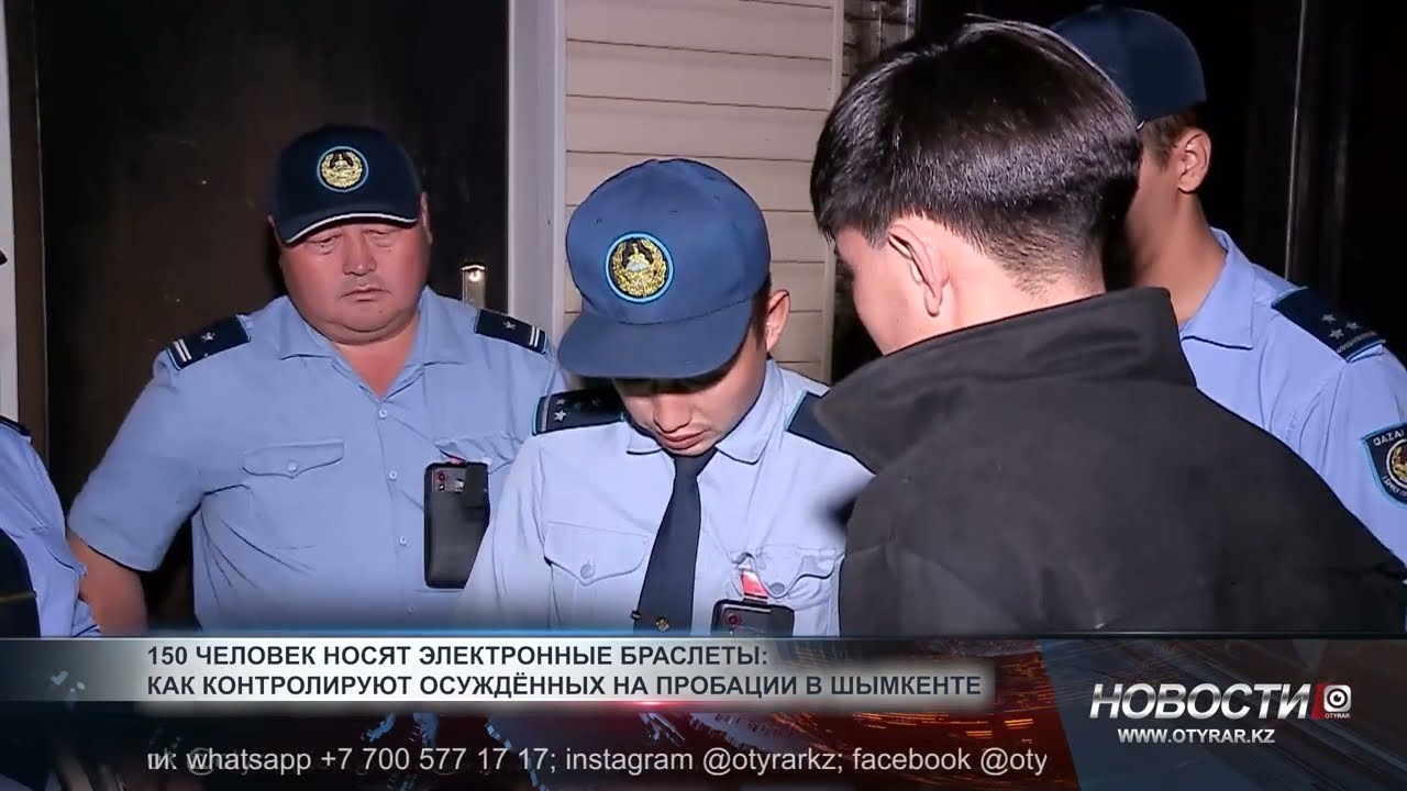 150 человек в Шымкенте носят электронные браслеты