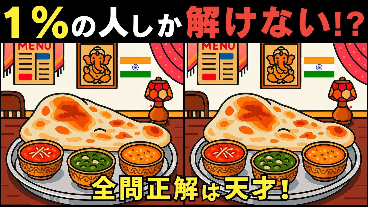 Проверьте свое внимание к деталям: найдите все 3 изменения в каждой головоломке! #205