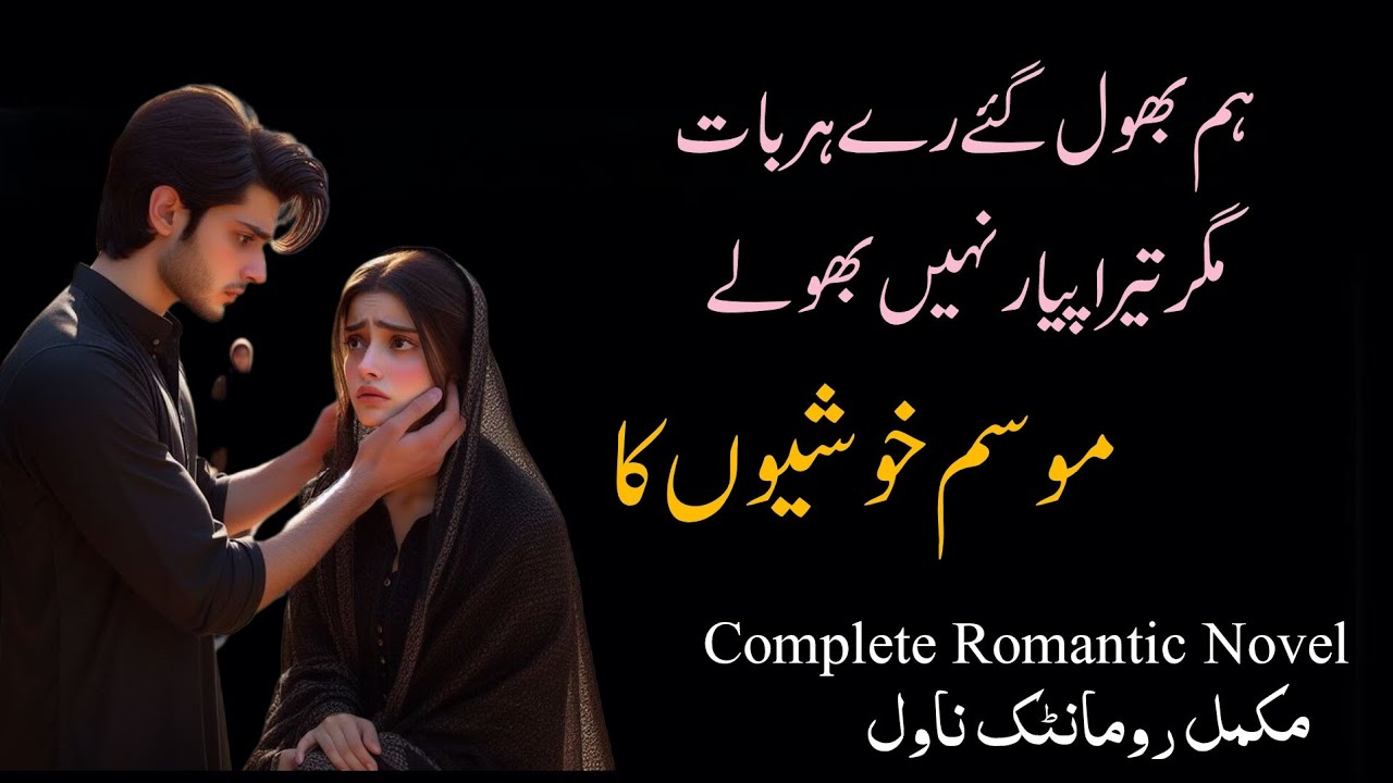 Bold Romantic Novel