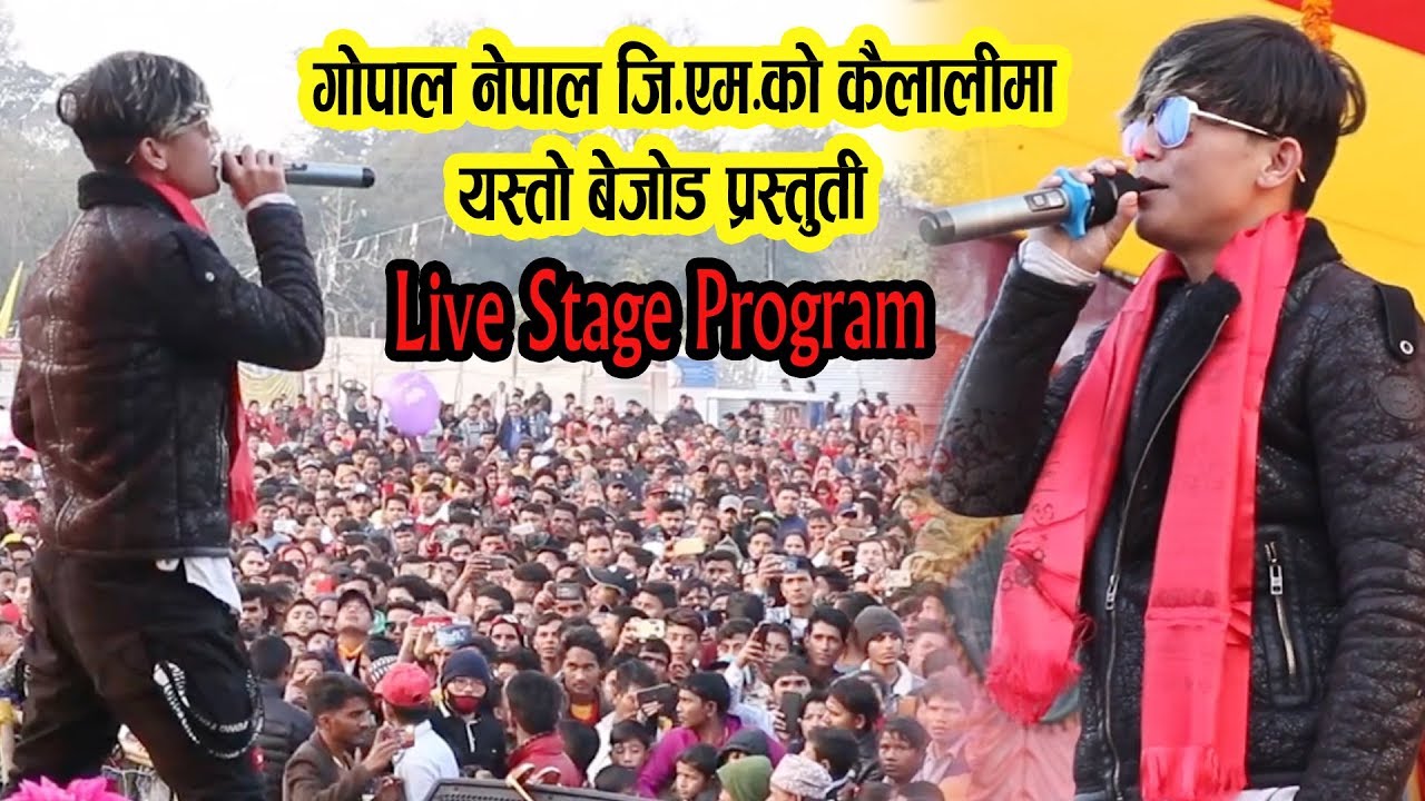 Gopal Nepal GM को कैलाली यस्तो बेजोड प्रस्तुती | Live Stage Program 2076 | BCN