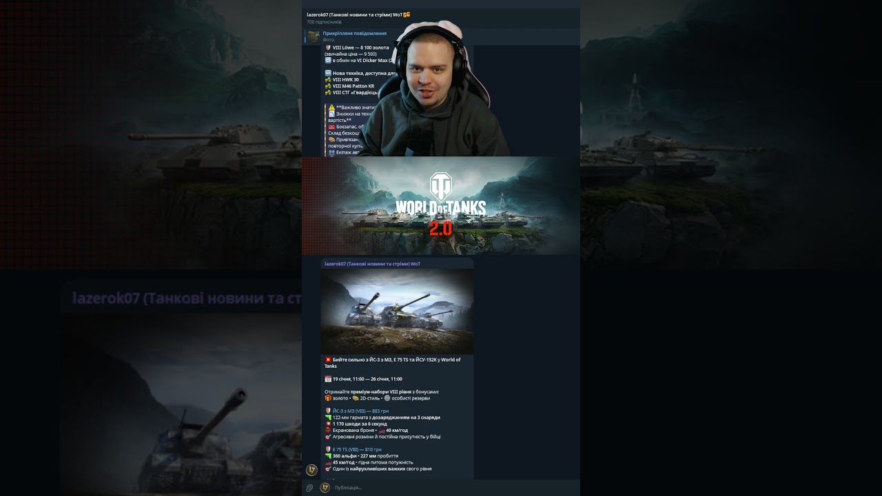 Преміум танки VIII рівня у WoT 💥