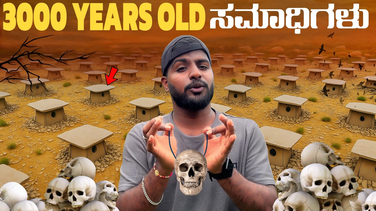 3000 Years old  ಸಮಾಧಿಗಳು 😰 | Anjanadri hill | ಹಂಪಿ ವಿಠ್ಠಲ ದೇವಸ್ಥಾನ ,