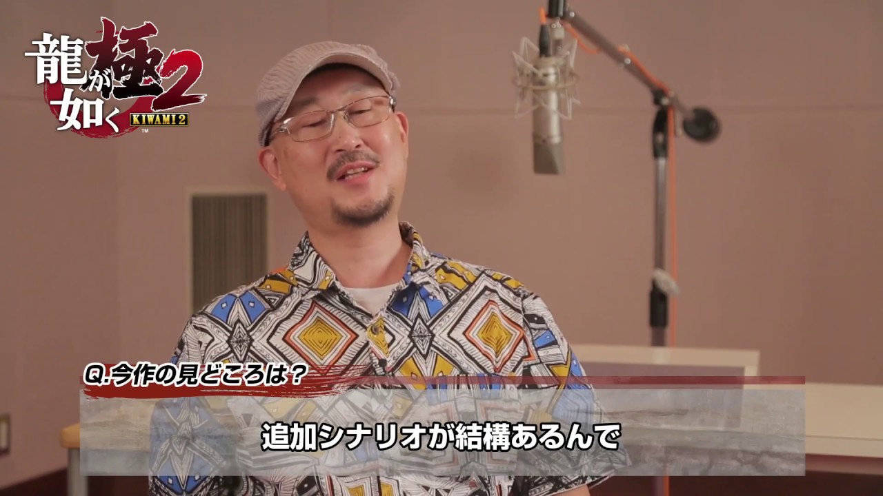 Yakuza Kiwami 2 - Main actors introduction