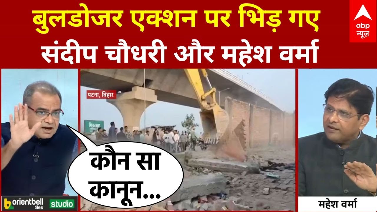 JDU Bulldozer Action: संदीप चौधरी के सवालों से धबराए महेश वर्मा! | Nitish Kumar | Seedha Sawal | NDA