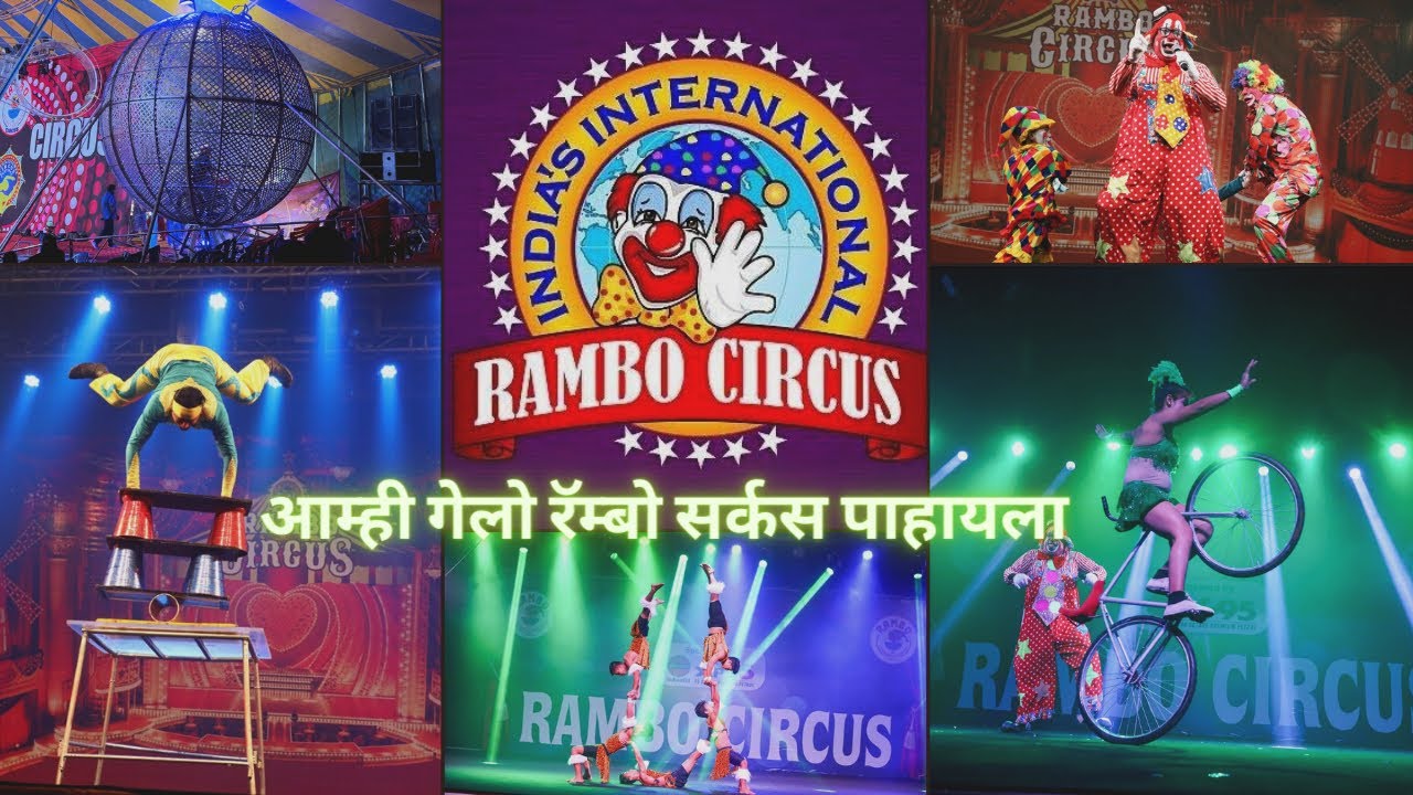 आम्ही गेलो रॅम्बो सर्कस पाहायला🎪🤡 | Rambo Circus Mumbai | Full Tour | Ticket starting from 200 Rs.