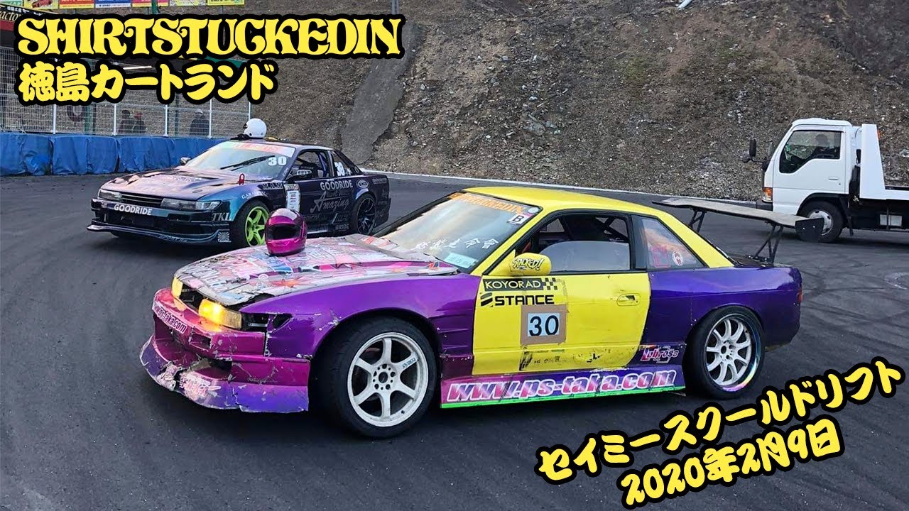 TOKUSHIMA KARTLAND RAW 徳島カートランドセイミースクールドリコン