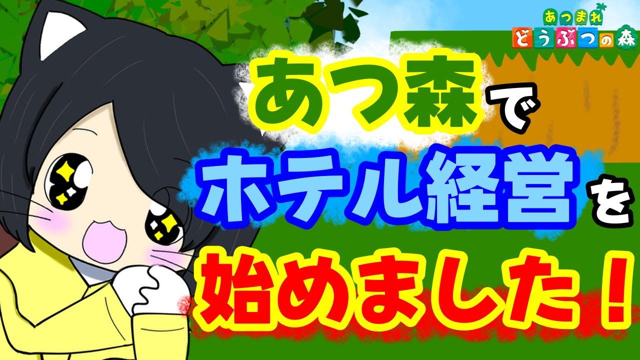 【あつ森】まだまだアプデ新要素ある？！～続・新要素チェック～