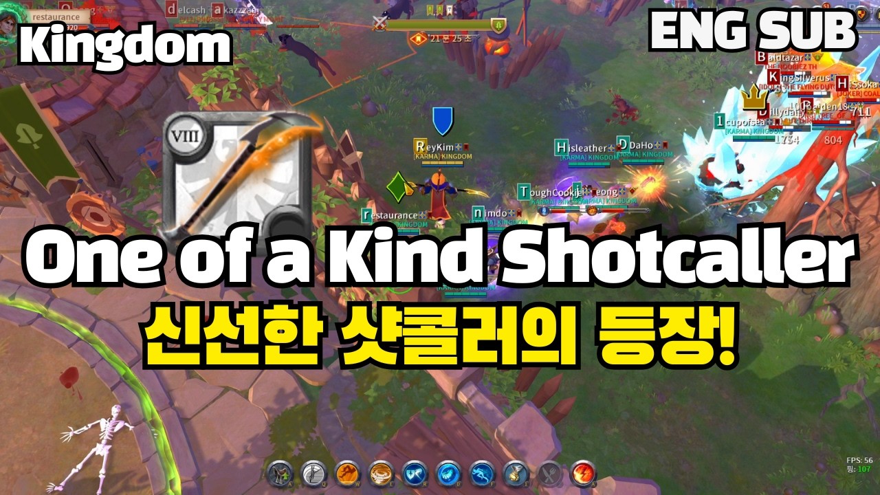 알비온 온라인 