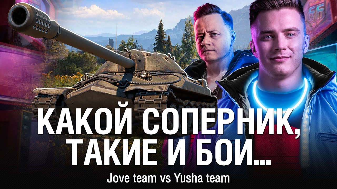 ПОЧЕМУ ВСЕ БОИ ПРОТИВ YUSHA TEAM ОДИНАКОВЫ? ВСЕГДА ПОБЕДА... ●  @EviLGrannY на БИТВЕ БЛОГЕРОВ 2025