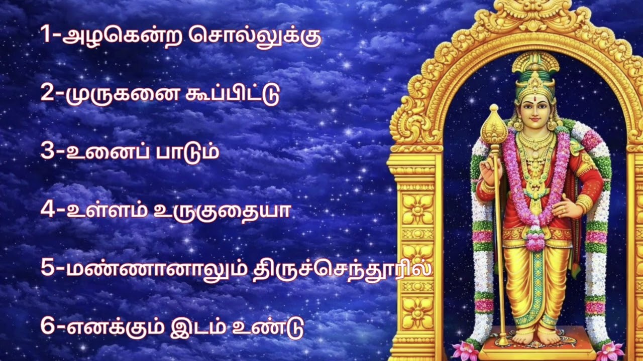 Lord Murugan Devotional Song | Powerful Murugan Bhakti | Vel Murugan | Tamil Devotional Songs #om 