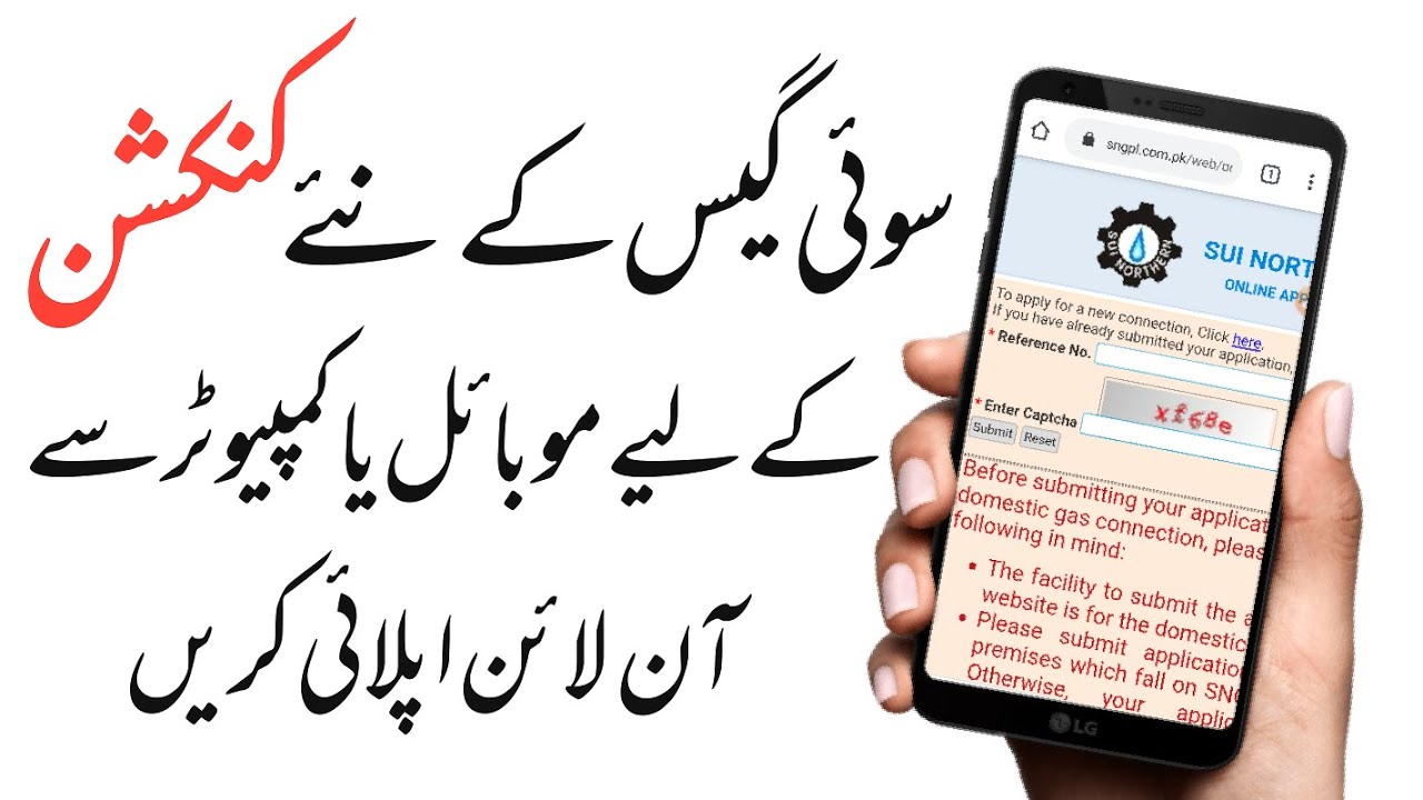 Apply for SNGPL NEW connection | How to Apply for SNGPL | Sui Gas K New Meter K lia Apply Karien