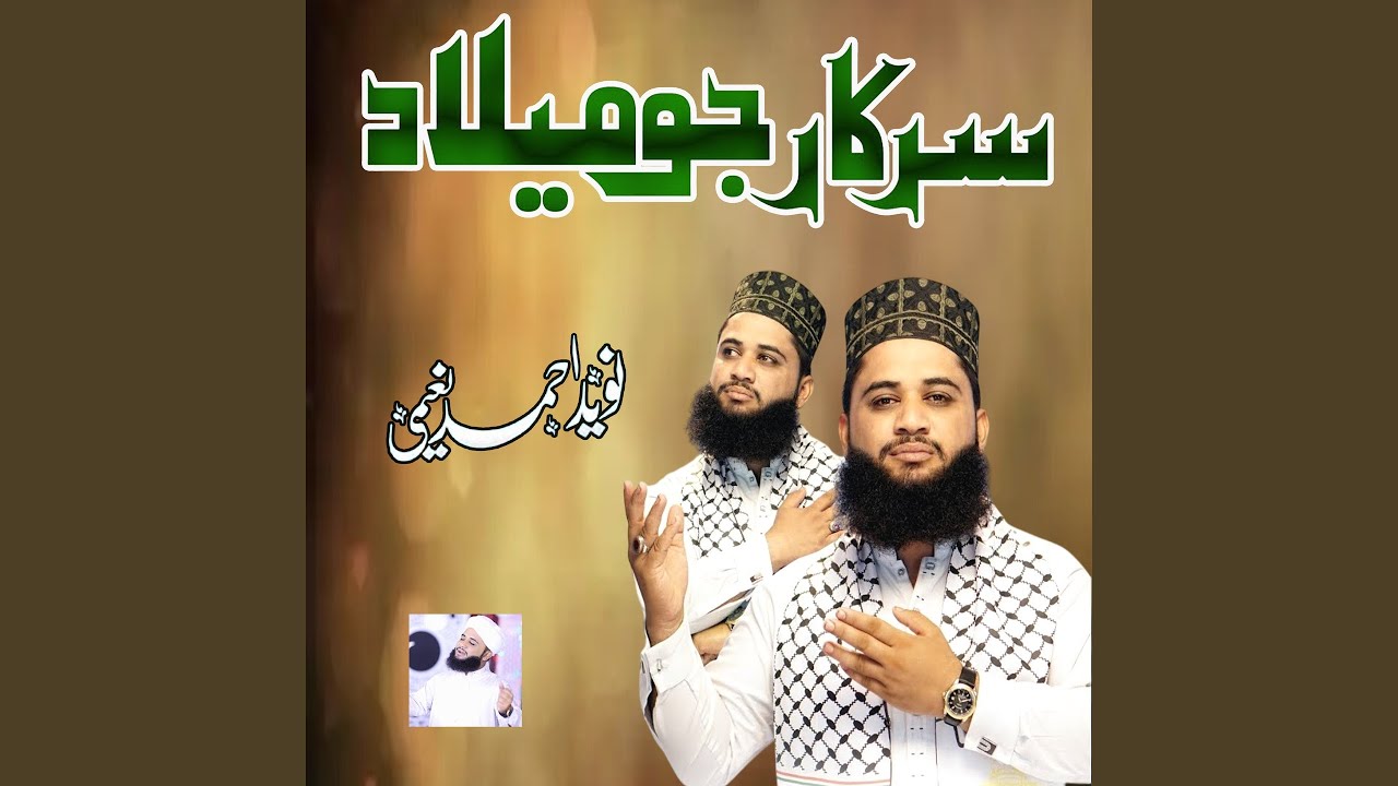 Sarkar Jo Milad