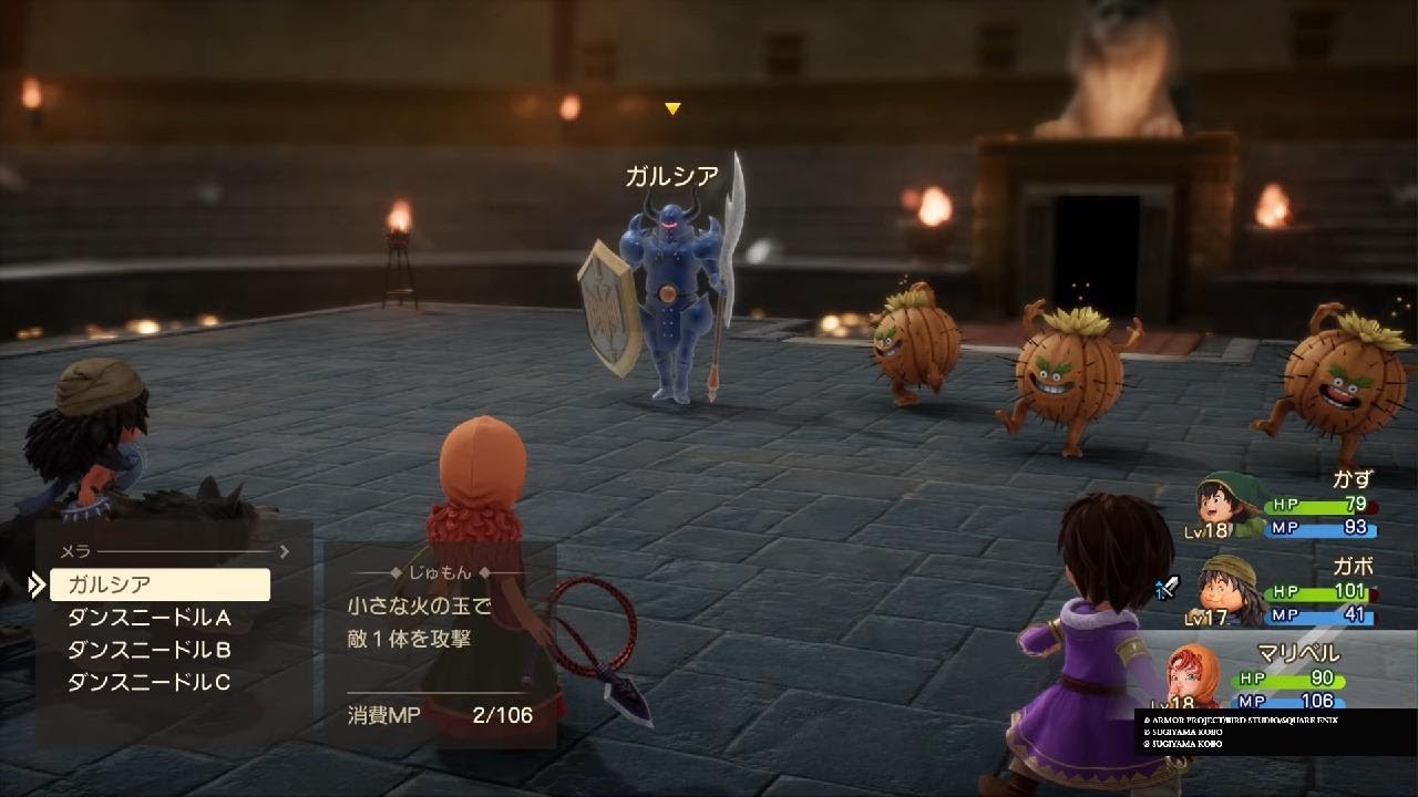 ドラゴンクエストVII Reimagined　コロシアム連戦