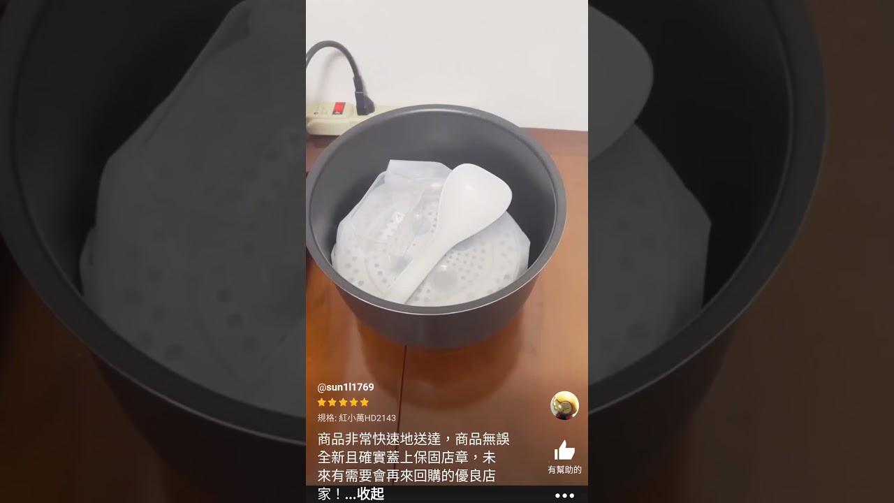 飛利浦智慧萬用鍋Hd2143