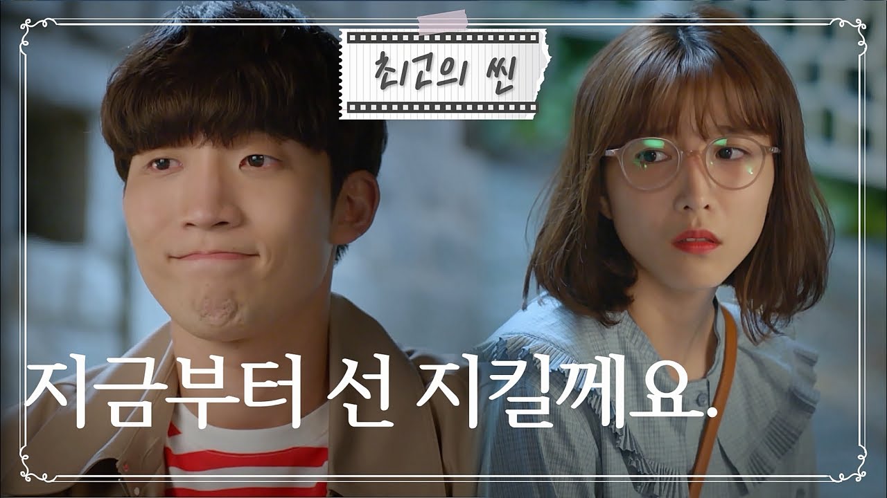 [#최고의씬] 재석의 고백을 부담스러워하는 다희 [#한번다녀왔습니다] / #이초희 #이상이 #사돈커플 ㅣ KBS방송