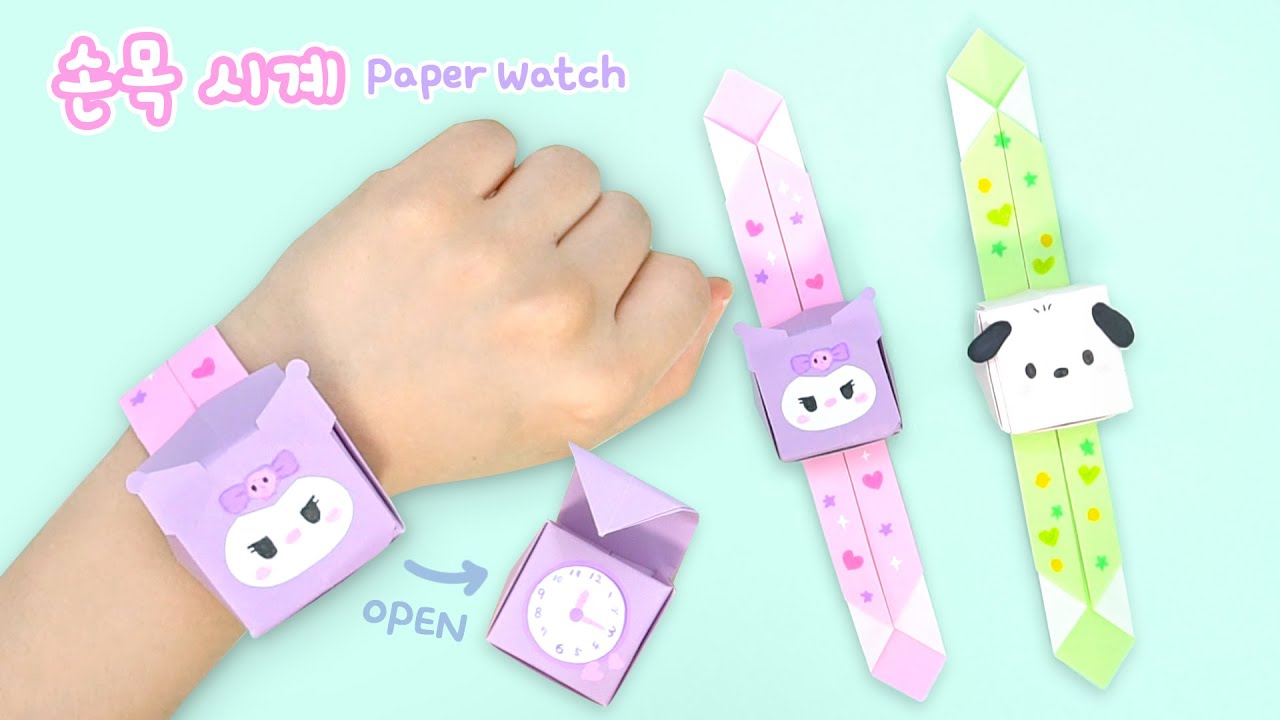 색종이로 산리오 손목 시계 팔찌 만들기｜Easy Paper Watch｜Origami