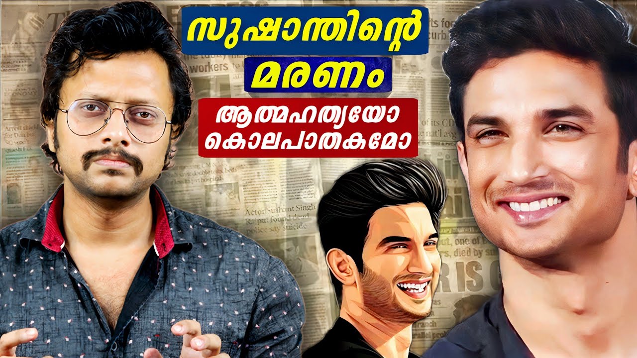 His Secret Life | A Tribute to Sushant Singh Rajput | Malayalam | Aswin Madappally