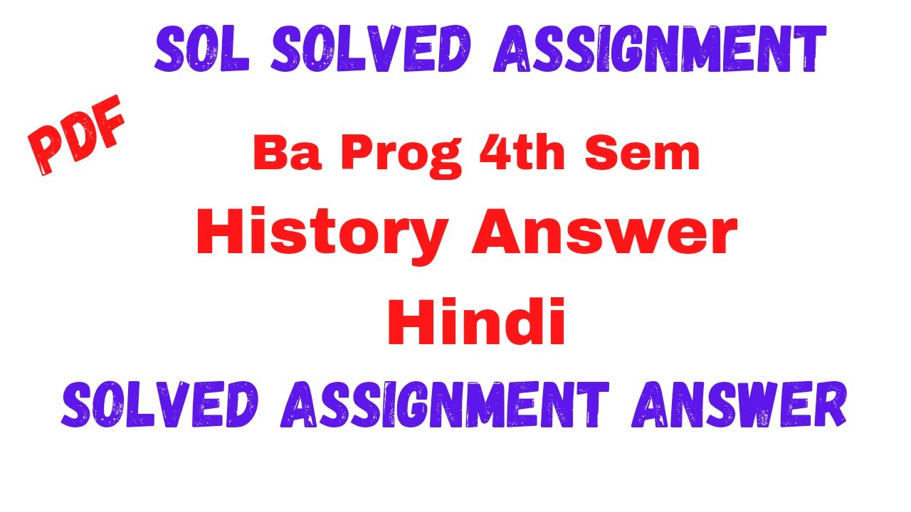 Sol Solved Assignment History of India In Hindi | Ba Prog 4th Sem Assignment Answer | Sarkari Result